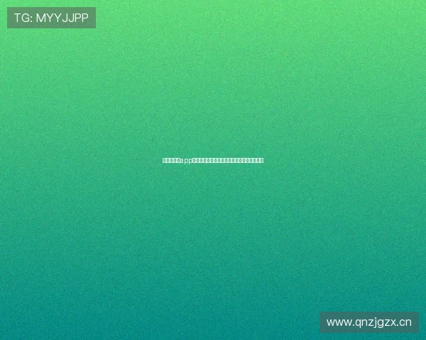 以上鱼直播app官网中心为核心，打造全新互动娱乐体验平台